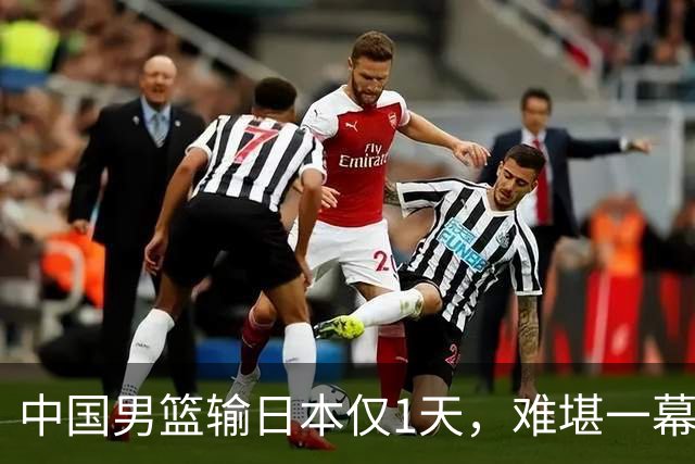 中国男篮输日本仅1天，难堪一幕还是发生了，郭士强的处境太尴尬